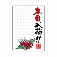 P・O・Pプロダクツ マジカルPOP Sサイズ 6628　本日入荷　1 1枚（ご注文単位1枚）【直送品】