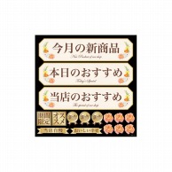 P・O・Pプロダクツ デコレーションシール  6720　アンティークセット 1枚（ご注文単位1枚）【直送品】