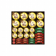 P・O・Pプロダクツ デコレーションシール  6723　テイストポップ　パン用 1枚（ご注文単位1枚）【直送品】