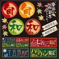 P・O・Pプロダクツ デコレーションシール  6773　秋　和モチーフ3 1枚（ご注文単位1枚）【直送品】