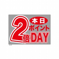 P・O・Pプロダクツ ウィンドウシール 片面 6871　本日ポイント2倍 1枚（ご注文単位1枚）【直送品】