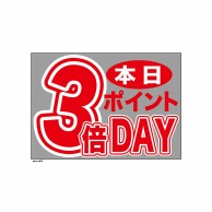 P・O・Pプロダクツ ウィンドウシール 片面 6872　本日ポイント3倍 1枚（ご注文単位1枚）【直送品】