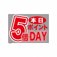 P・O・Pプロダクツ ウィンドウシール 片面 6873　本日ポイント5倍 1枚（ご注文単位1枚）【直送品】