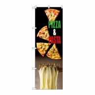 P・O・Pプロダクツ のぼり  7467　PIZAA＆PASTA 1枚（ご注文単位1枚）【直送品】