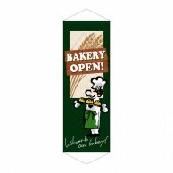 P・O・Pプロダクツ タペストリー  7583　BAKERY 1枚（ご注文単位1枚）【直送品】