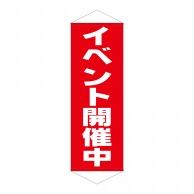 P・O・Pプロダクツ タペストリー  7591　イベント開催中 1枚（ご注文単位1枚）【直送品】