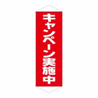 P・O・Pプロダクツ タペストリー  7592　キャンペーン実施中 1枚（ご注文単位1枚）【直送品】