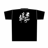 P・O・Pプロダクツ 黒Tシャツ M ありがとうございます 白字 No.8283 1枚（ご注文単位1枚）【直送品】