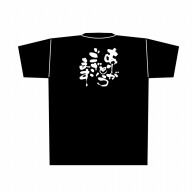 P・O・Pプロダクツ 黒Tシャツ L ありがとうございます 白字 No.8298 1枚（ご注文単位1枚）【直送品】