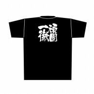 P・O・Pプロダクツ 黒Tシャツ L 頑固一徹 白字 No.8304 1枚（ご注文単位1枚）【直送品】