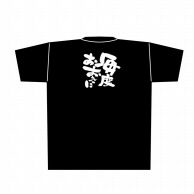 P・O・Pプロダクツ メッセージTシャツ　黒 XL 8312　毎度おおきに　白字 1枚（ご注文単位1枚）【直送品】