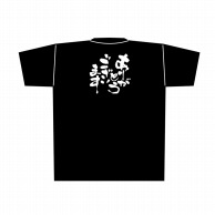 P・O・Pプロダクツ 黒Tシャツ XL ありがとうございます 白字 No.8313 1枚（ご注文単位1枚）【直送品】