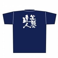 P・O・Pプロダクツ メッセージTシャツ　紺 M 8341　笑顔の達人　白字 1枚（ご注文単位1枚）【直送品】