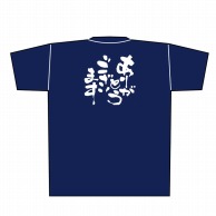 P・O・Pプロダクツ メッセージTシャツ　紺 M 8343　ありがとう　白字 1枚（ご注文単位1枚）【直送品】