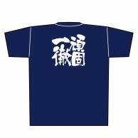 P・O・Pプロダクツ メッセージTシャツ　紺 M 8349　頑固一徹　白字 1枚（ご注文単位1枚）【直送品】