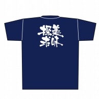 P・O・Pプロダクツ メッセージTシャツ　紺 M 8350　美味探求　白字 1枚（ご注文単位1枚）【直送品】