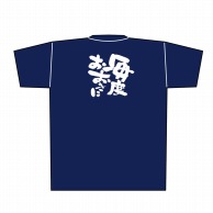 P・O・Pプロダクツ メッセージTシャツ　紺 L 8357　毎度おおきに　白字 1枚（ご注文単位1枚）【直送品】