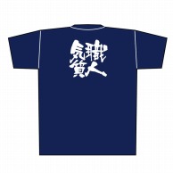 P・O・Pプロダクツ メッセージTシャツ　紺 L 8362　職人気質　白字 1枚（ご注文単位1枚）【直送品】