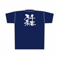 P・O・Pプロダクツ メッセージTシャツ　紺 L 8366　千客万来　白字 1枚（ご注文単位1枚）【直送品】