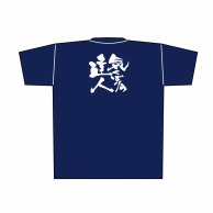 P・O・Pプロダクツ メッセージTシャツ　紺 XL 8369　気くばりの達人　白字 1枚（ご注文単位1枚）【直送品】