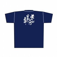 P・O・Pプロダクツ メッセージTシャツ　紺 XL 8373　ありがとうございます 1枚（ご注文単位1枚）【直送品】