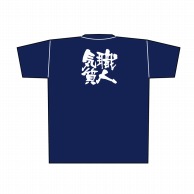 P・O・Pプロダクツ メッセージTシャツ　紺 XL 8377　職人気質　白字 1枚（ご注文単位1枚）【直送品】