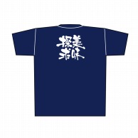 P・O・Pプロダクツ メッセージTシャツ　紺 XL 8380　美味探求　白字 1枚（ご注文単位1枚）【直送品】