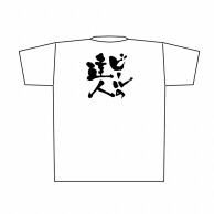 P・O・Pプロダクツ メッセージTシャツ　白 M 8397　ビールの達人　黒字 1枚（ご注文単位1枚）【直送品】