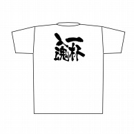 P・O・Pプロダクツ メッセージTシャツ　白 M 8408　一杯入魂　黒字 1枚（ご注文単位1枚）【直送品】