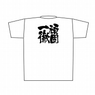 P・O・Pプロダクツ メッセージTシャツ　白 M 8409　頑固一徹　黒字 1枚（ご注文単位1枚）【直送品】