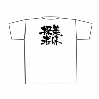 P・O・Pプロダクツ メッセージTシャツ　白 M 8410　美味探求　黒字 1枚（ご注文単位1枚）【直送品】