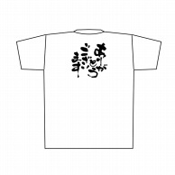 P・O・Pプロダクツ メッセージTシャツ　白 L 8418　ありがとう　黒字 1枚（ご注文単位1枚）【直送品】