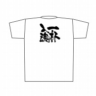 P・O・Pプロダクツ メッセージTシャツ　白 L 8423　一杯入魂　黒字 1枚（ご注文単位1枚）【直送品】