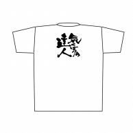 P・O・Pプロダクツ メッセージTシャツ　白 XL 8429　気くばりの達人　黒字 1枚（ご注文単位1枚）【直送品】