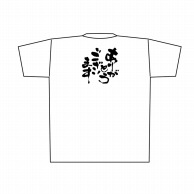 P・O・Pプロダクツ メッセージTシャツ　白 XL 8433　ありがとうございます 1枚（ご注文単位1枚）【直送品】