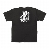 P・O・Pプロダクツ メッセージTシャツ　黒 XL 13412　鮮魚まつり　白字 1枚（ご注文単位1枚）【直送品】