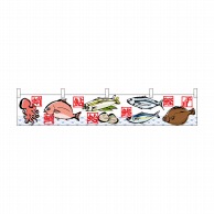 P・O・Pプロダクツ カウンター横幕  21888　魚介柄 1枚（ご注文単位1枚）【直送品】