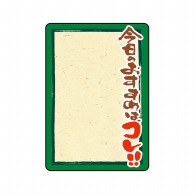 P・O・Pプロダクツ マジカルPOP Mサイズ 22403　今日のおすすめ 1枚（ご注文単位1枚）【直送品】