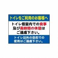 P・O・Pプロダクツ POPシート　吸着ターポリン A5 22653　ご利用のお客様へ 1枚（ご注文単位1枚）【直送品】