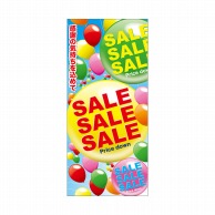 P・O・Pプロダクツ 店頭幕 厚手トロマット 23896　SALE　SALE　SALE 1枚（ご注文単位1枚）【直送品】