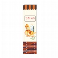 P・O・Pプロダクツ スリムのぼり  24425　Boulangerie 1枚（ご注文単位1枚）【直送品】