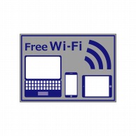 P・O・Pプロダクツ ウィンドウシール  24973　FREE　Wi-Fi 1枚（ご注文単位1枚）【直送品】