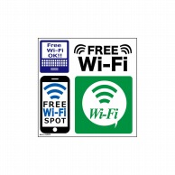 P・O・Pプロダクツ デコレーションシール  24975　FREE　Wi-Fi　小 1枚（ご注文単位1枚）【直送品】