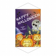 P・O・Pプロダクツ 店内タペストリー　ノーマル  24993　HAPPYHALLOWEEN 1枚（ご注文単位1枚）【直送品】