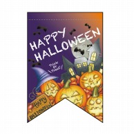 P・O・Pプロダクツ 変形タぺストリー HAPPY HALLOWEEN No.24994 1枚（ご注文単位1枚）【直送品】