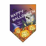 P・O・Pプロダクツ 変形タぺストリー HAPPY HALLOWEEN No.24995 1枚（ご注文単位1枚）【直送品】