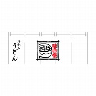 P・O・Pプロダクツ ポリのれん  25104　四角イラストうどん 1枚（ご注文単位1枚）【直送品】