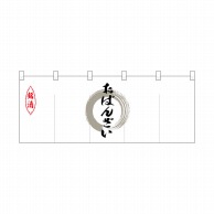 P・O・Pプロダクツ ポリのれん  25136　灰色丸おばんざい 1枚（ご注文単位1枚）【直送品】