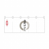 P・O・Pプロダクツ ポリのれん  25194　灰色丸海鮮炉ばた 1枚（ご注文単位1枚）【直送品】