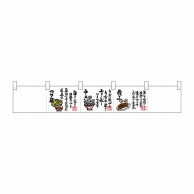 P・O・Pプロダクツ ポリのれん  25264　つけ麺ラーメン餃子字 1枚（ご注文単位1枚）【直送品】